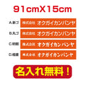 プレート看板 アルミ複合板 会社・店名入れ company-name-19 1