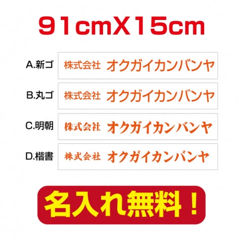 プレート看板 アルミ複合板 会社・店名入れ company-name-20