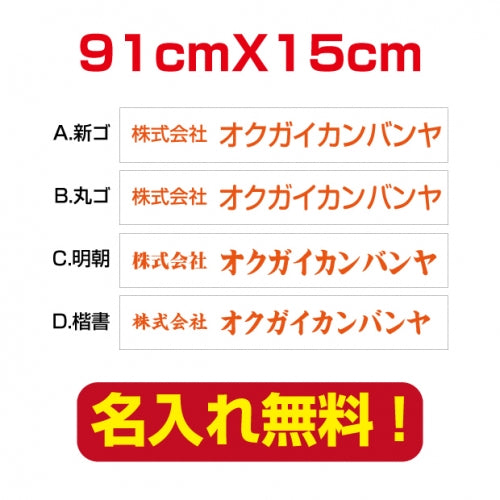 プレート看板 アルミ複合板 会社・店名入れ company-name-20