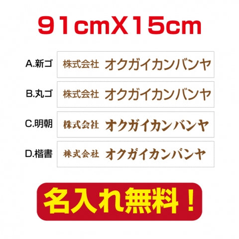 プレート看板 アルミ複合板 会社・店名入れ company-name-22