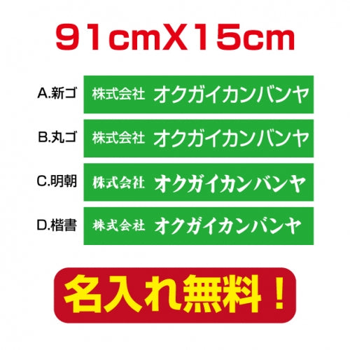 プレート看板 アルミ複合板 会社・店名入れ company-name-23