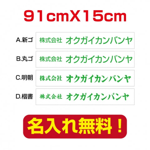 プレート看板 アルミ複合板 会社・店名入れ company-name-24