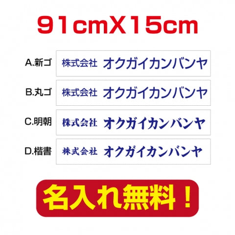 プレート看板 アルミ複合板 会社・店名入れ company-name-26