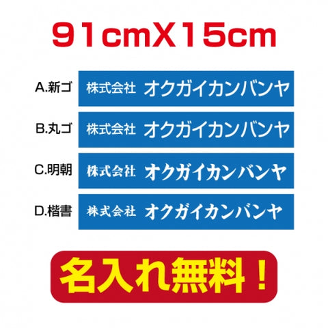 プレート看板 アルミ複合板 会社・店名入れ company-name-27