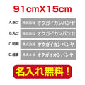 プレート看板 アルミ複合板 会社・店名入れ company-name-29 1