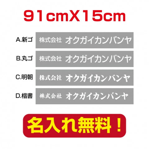 プレート看板 アルミ複合板 会社・店名入れ company-name-29