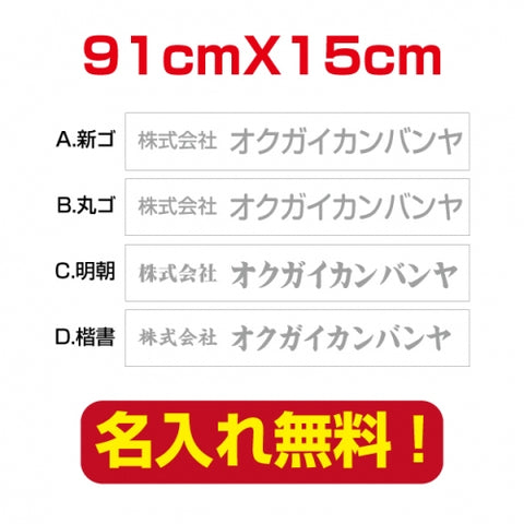 プレート看板 アルミ複合板 会社・店名入れ company-name-30