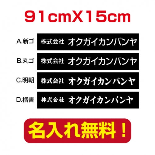 プレート看板 アルミ複合板 会社・店名入れ company-name-31
