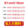 プレート看板 アルミ複合板 会社・店名入れ company-name-34 1