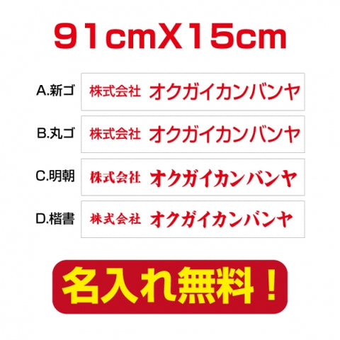 プレート看板 アルミ複合板 会社・店名入れ company-name-34