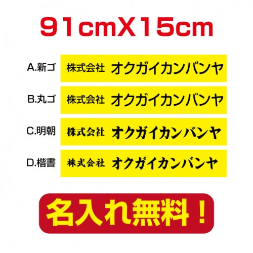 プレート看板 アルミ複合板 会社・店名入れ company-name-35