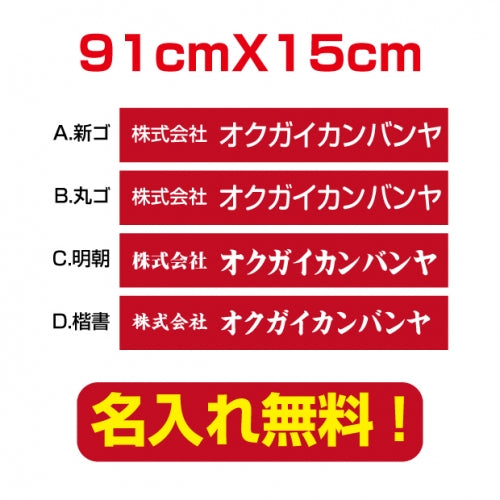 プレート看板 アルミ複合板 会社・店名入れ company-name-36