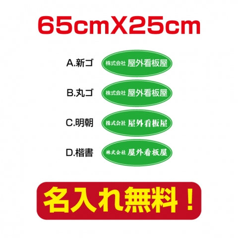プレート看板 アルミ複合板 会社・店名入れ company-name-39