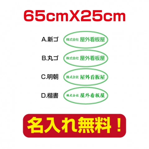 プレート看板 アルミ複合板 会社・店名入れ company-name-40