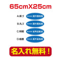 プレート看板 アルミ複合板 会社・店名入れ company-name-47 1