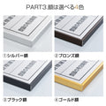 建設コンサルタント登録票 W50cmxH35cm UV印刷 js-sil-sil-blk 4