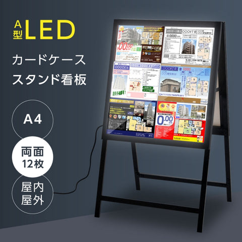 LEDカードケース看板 A型 光るポスターフレーム A4 2列3段 両面 LMK-A4Y12-BK