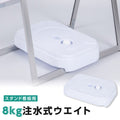 水タンク 注水式バリウエイト 看板用重し 転倒防止 ポリタンク sz304 3