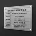 補償コンサルタント登録票 W45cmxH35cm bc-sil-stl-blk 3