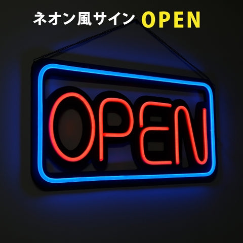 ネオンサイン LED看板 OPEN オープン 四角形 ネオン風 インテリア ディスプレイ 店舗・BAR・バー用 ns-05