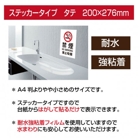 「さわらない」 さわらない看板 標識 標示 表示 サイン シールsticker-095-6