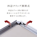 ポスターフレーム 屋外用 A2 四辺開閉式 シルバー/ブラック/ライトブラウン 壁付 グリップ W465×H640mm PG-A2 4
