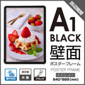 看板 店舗用  壁付グリップ式ポスターフレーム 屋外使用 W640mmxH885mm? kpg-a1 1