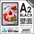 看板 店舗用  壁付グリップ式ポスターフレーム 屋外使用 W465mm*H640mm kpg-a2 1