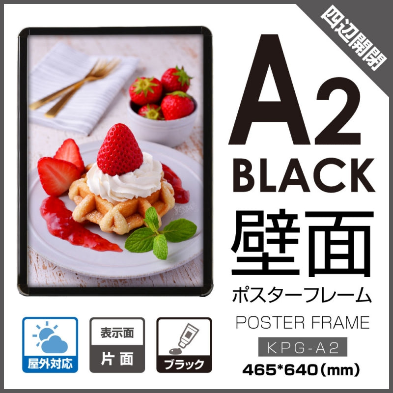 看板 店舗用  壁付グリップ式ポスターフレーム 屋外使用 W465mm*H640mm kpg-a2