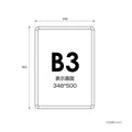 看板 ポスターフレーム B3 グリップ式 壁付 アルミ製 ブラック 屋外用 KPG-B3 2