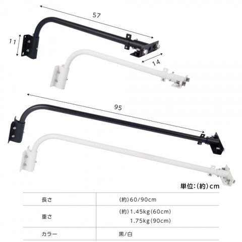 投光器用アーム 60CM 90CM 投光器用 看板灯用 投光器 LED器具 看板灯 建物 arm