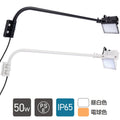 投光器 50W 屋外防水IP65 耐衝撃IK08 看板灯 アーム付90cm Ra80 s90-1-50 1
