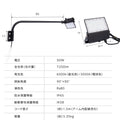 投光器 50W 屋外防水IP65 耐衝撃IK08 看板灯 アーム付90cm Ra80 s90-1-50 2