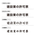 建設業許可票 看板 銀ステンレス×黒文字 W450×H350mm 文字入れ込み 法定看板 事務所用 高耐久 rb-sil-stl-blk 2