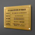 解体工事業者登録票 W45cmxH35cm 選べる4書体 Kaitai-gold-stl-blk 3