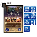 LEDポスターパネル 屋外用 B1 角形 フロントオープン式 ブラック W770×H1070mm ポスターフレーム LEDパネル LPD-B1 1