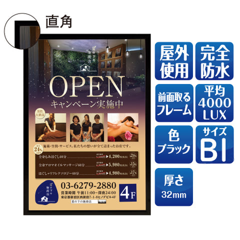 LEDポスターパネル 屋外用 B1 角形 フロントオープン式 ブラック W770×H1070mm ポスターフレーム LEDパネル LPD-B1