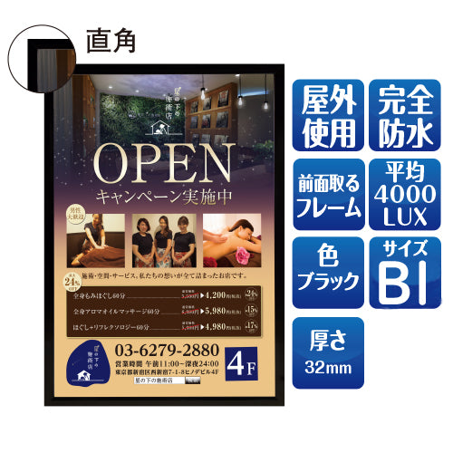 LEDポスターパネル 屋外用 B1 角形 フロントオープン式 ブラック W770×H1070mm ポスターフレーム LEDパネル LPD-B1