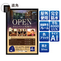 LEDポスターパネル 屋外用 A1 角形 フロントオープン式 ブラック W638×H885mm ポスターフレーム LEDパネル LPD-A1 1
