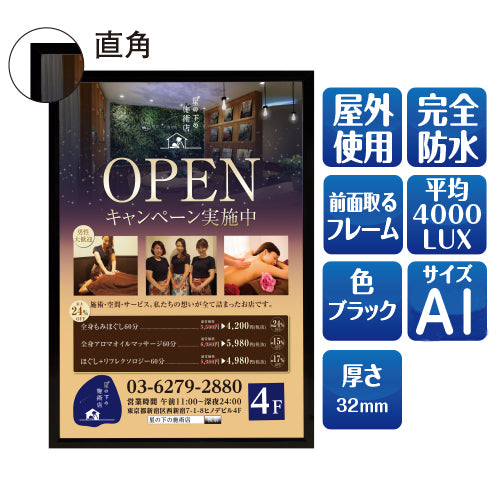 LEDポスターパネル 屋外用 A1 角形 フロントオープン式 ブラック W638×H885mm ポスターフレーム LEDパネル LPD-A1