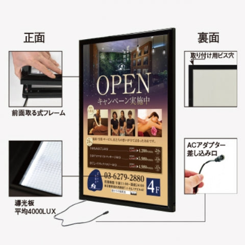 LEDポスターパネル 屋外用 A1 角形 フロントオープン式 ブラック W638×H885mm ポスターフレーム LEDパネル LPD-A1