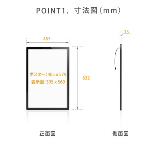 LEDポスターパネル 屋内用 薄型 角形 フロントオープン 磁石式 W457×H632mm ポスターフレーム シルバー ブラック mgl-15r