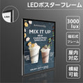 LEDポスターパネル 屋内用 薄型 角形 フロントオープン 磁石式 W457×H632mm ポスターフレーム シルバー ブラック mgl-15r 1