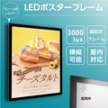 LEDポスターパネル 屋内用 薄型 角形 フロントオープン 磁石式 W457×H632mm ポスターフレーム シルバー ブラック mgl-15s 1
