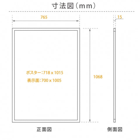LEDポスターパネル 屋内用 薄型 角形 フロントオープン 磁石式 W765×H1068mm ポスターフレーム シルバー ブラック mgl-40s