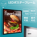 LEDポスターパネル 屋内用 薄型 角形 フロントオープン 磁石式 W765×H1068mm ポスターフレーム シルバー ブラック mgl-40s 1