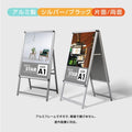 A型スタンド看板 A1 片面 屋外対応 防風 風対策セット 4点セット 3色展開 店舗用看板 シルバー ブラック 木目 4SET-JC-A1-S 2