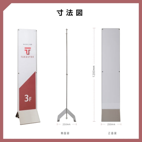 ステンレス製 フロア案内 スタンドサイン W250mm*H1200mm ask-1200