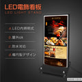 LED電飾スタンド看板 楕円型 内照式 W490×H1310mm 屋外対応 LED看板 スタンド看板 ブラック・シルバー・ゴールド 3色 adoe-led1310 1