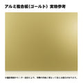各種登録票・業者票・許可票対応 450mm×350mm tr-gold 4